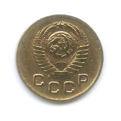 1 копейка 1949 — Венок 16 лент