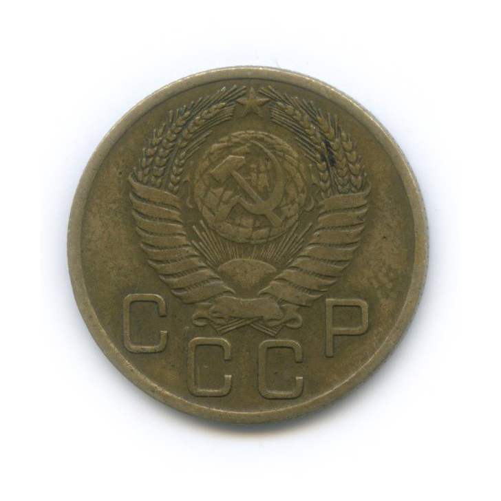 3 копейки 1955 — Венок 16 лент