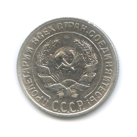 10 копеек 1929