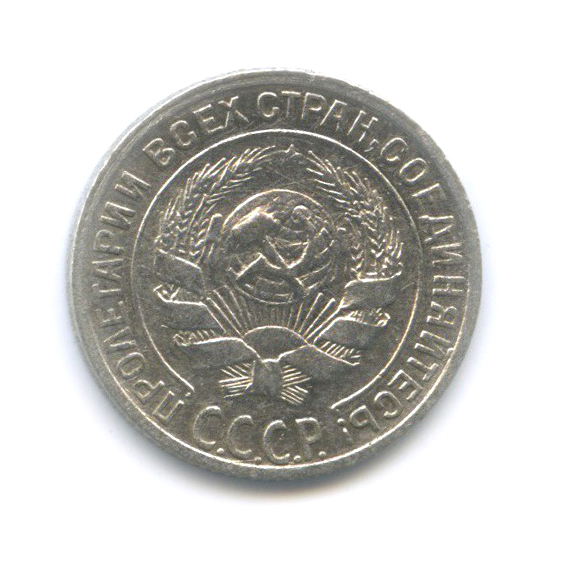 10 копеек 1929