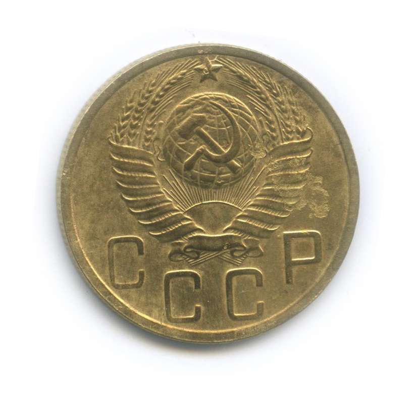 5 копеек 1950 — Венок 16 лент