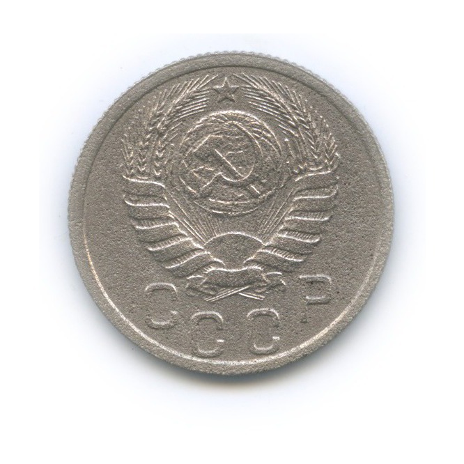 15 копеек 1937 — Венок 11 лент