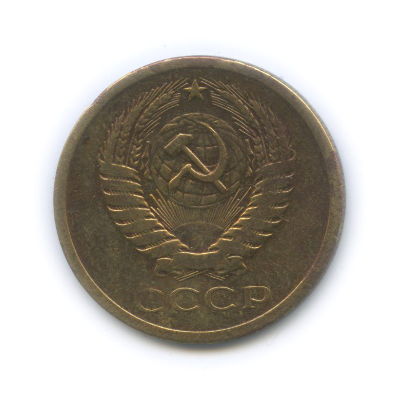 5 копеек 1969