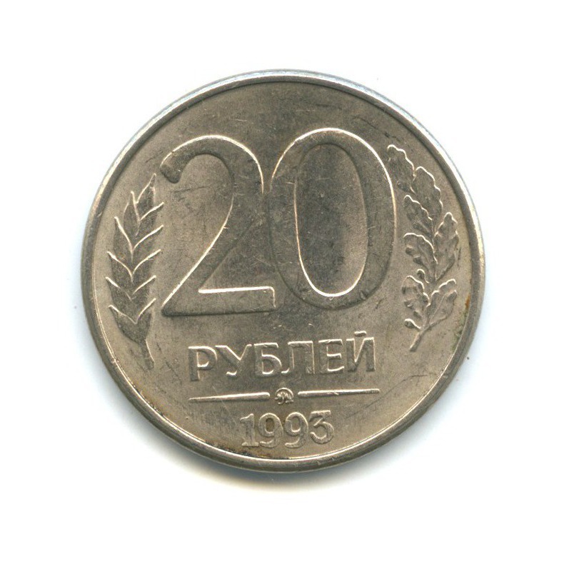 3600 рублей 20