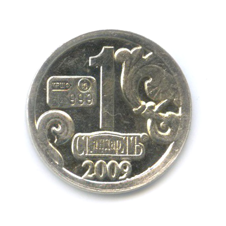 Монеты 999 пробы. Жетоны 84 пробы серебряные. 1 Копейка серебряная 2011 999 пробы. Водочные жетоны серебро со знаками зодиака. Водочный жетон в виде 1 копейки 2009 года цена.