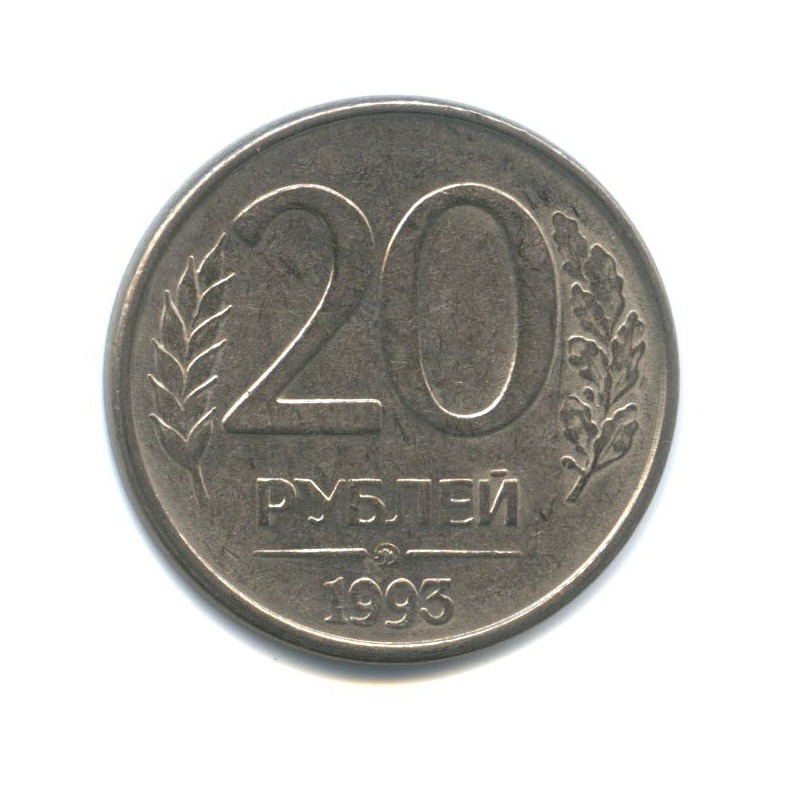 20 руб в день