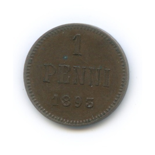 1 пенни 1893 — Для Финляндии. Вензель Александра III