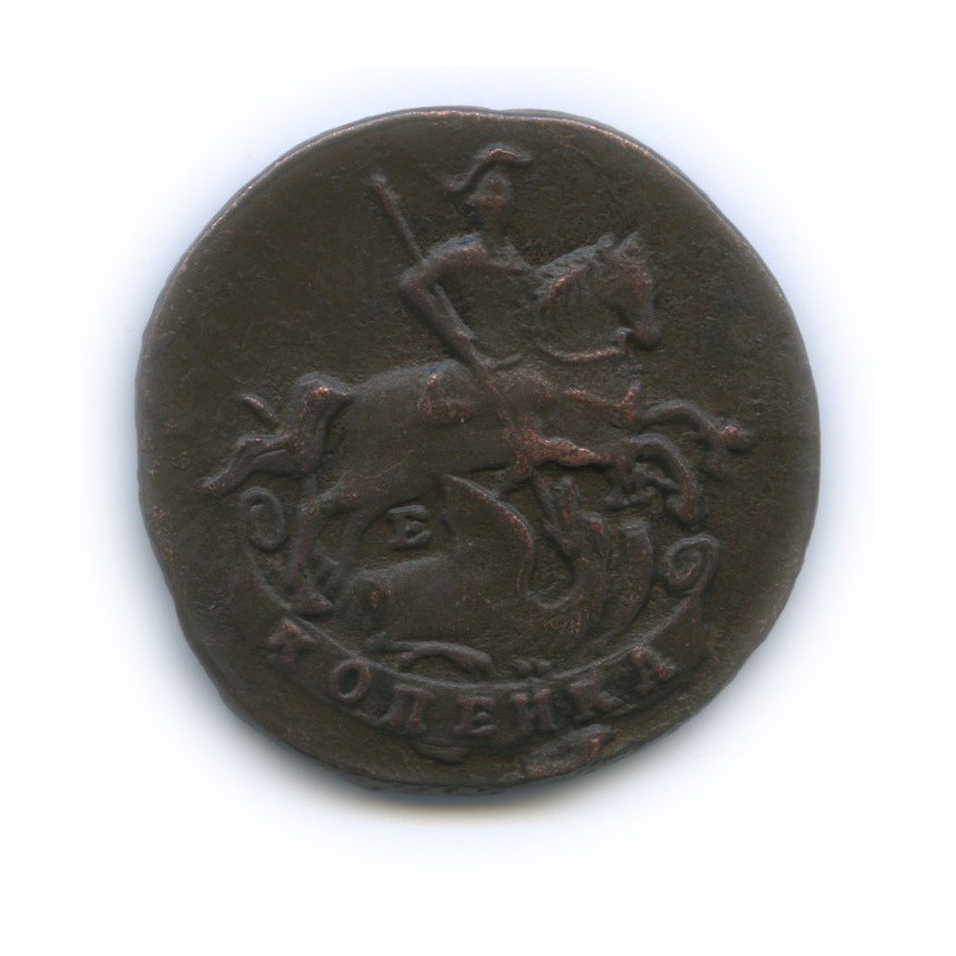 1 копейка 1790 ЕМ — Перегравировка