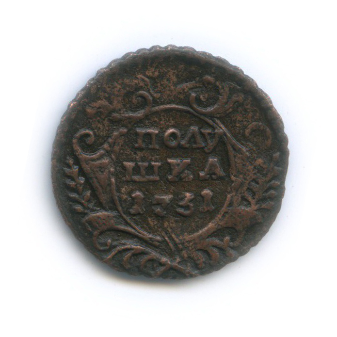 Полушка (¼ копейки) 1731 — (¼ копейки), перечекан (Орел 1730 г.)