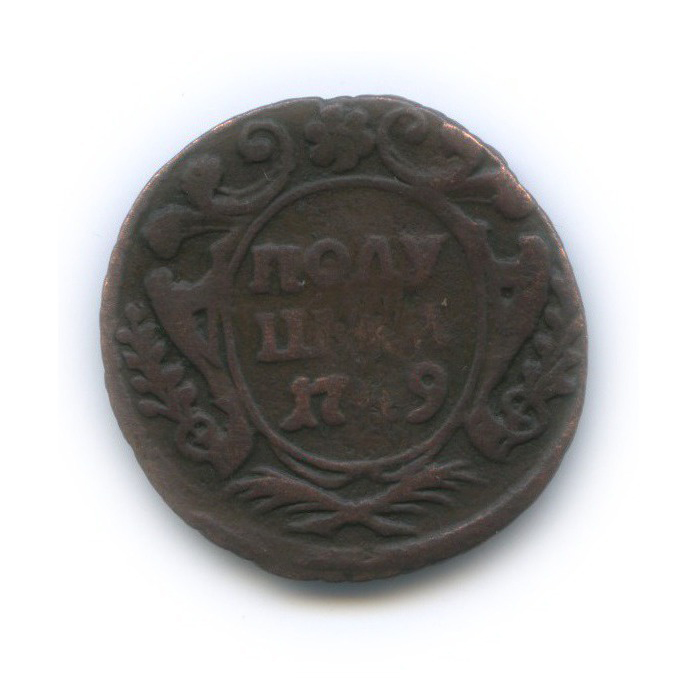 Полушка (¼ копейки) 1749 — (¼ копейки), орел обр. 1748 г (Орел 1748 г.)