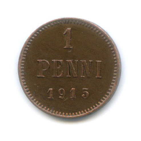 1 пенни 1915 — Для Финляндии. Вензель Николая II