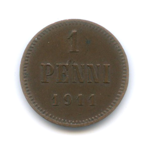 1 пенни 1911 — Для Финляндии. Вензель Николая II