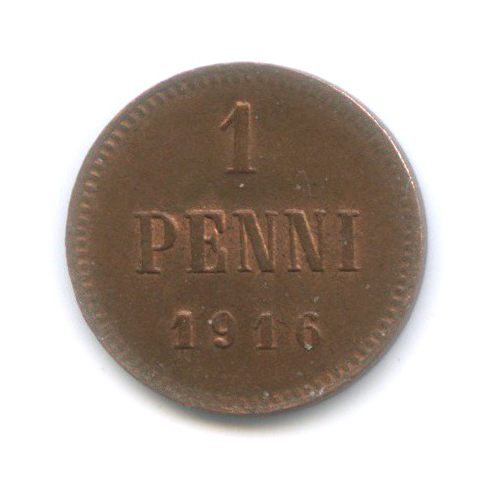 1 пенни 1916 — Для Финляндии. Вензель Николая II