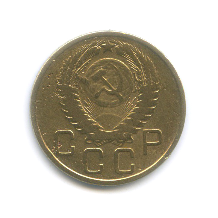 3 копейки 1956 — Венок 16 лент