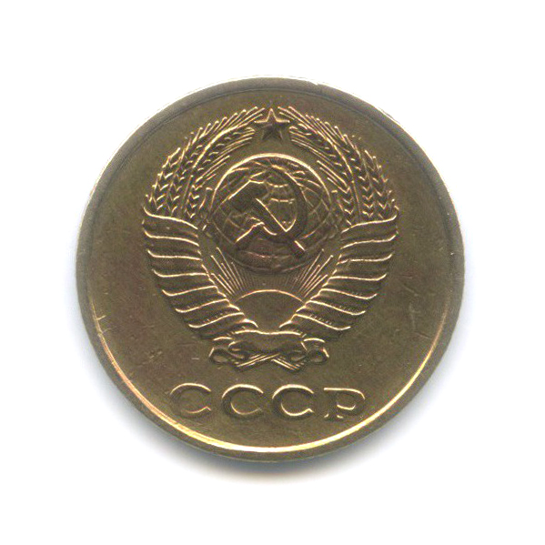 2 копейки 1961