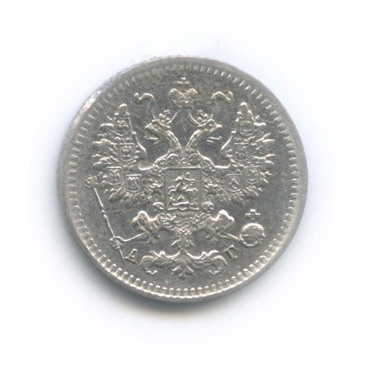 5 копеек 1890 СПБ АГ — Орел 3 типа