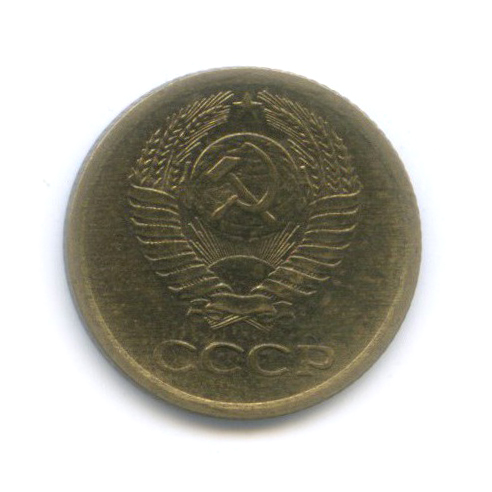 1 копейка 1971