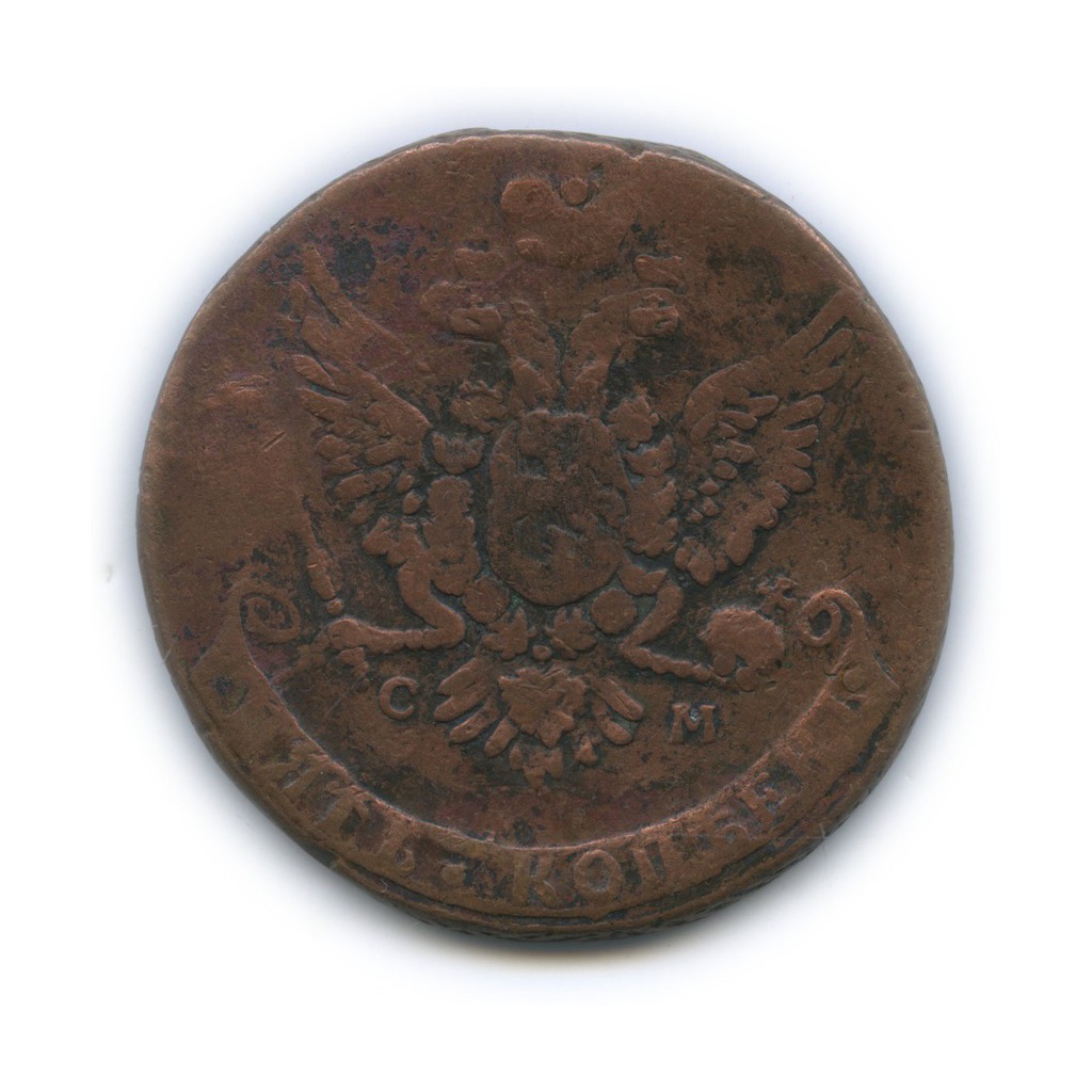5 копеек 1763 СМ — ? (Сестрорецк)