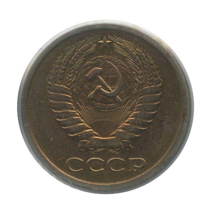 5 копеек 1969 — В холдере