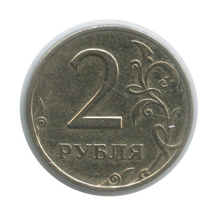 5 рублей сутки. 2 Рубля 1999 года ММД. Монета 2 рубля. 2 Рубля. Узбекские 2 рубля.