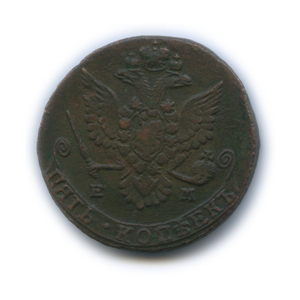 5 копеек 1780 ЕМ — Вензель императрицы Екатерины II Великой (Орел 1780 г. Екатеринбург)