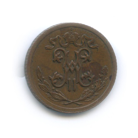 ½ копейки 1915 СПБ — Вензель Николая II