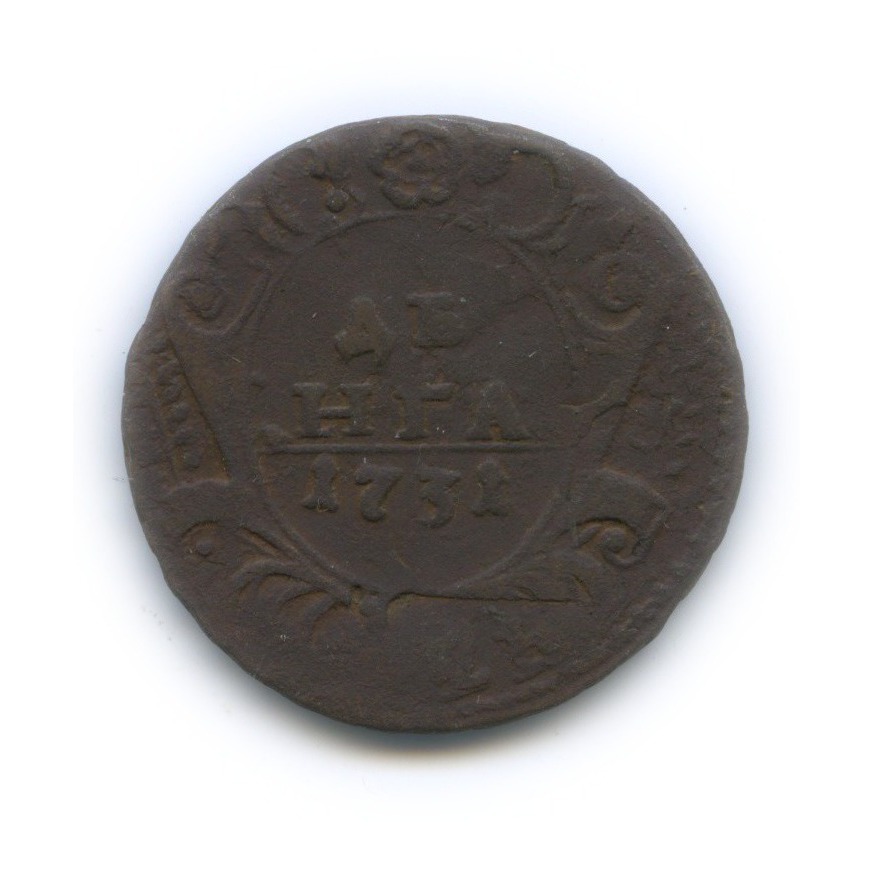 Денга 1731 — (½ копейки), над годом одна черта (Над годом 1 черта)