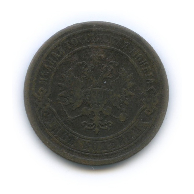2 копейки 1869 ЕМ