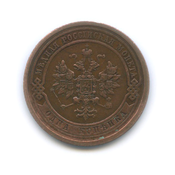 1 копейка 1909 СПБ