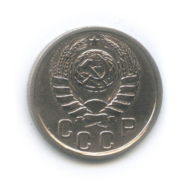 15 копеек 1939 — Венок 11 лент