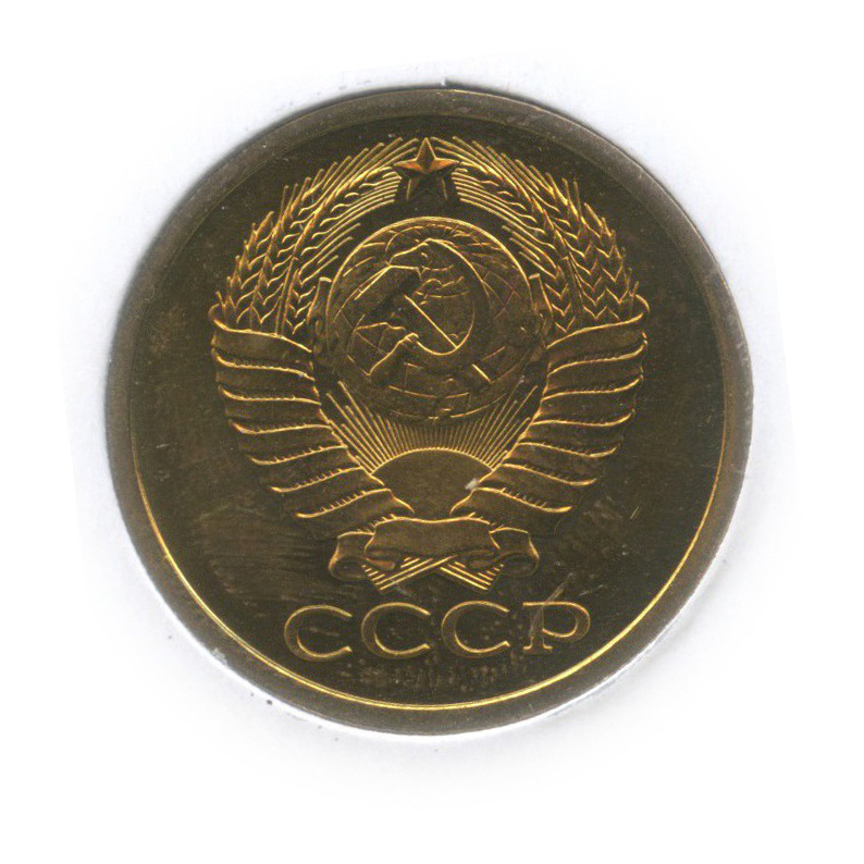 5 копеек 1978 — Из набора, в холдере
