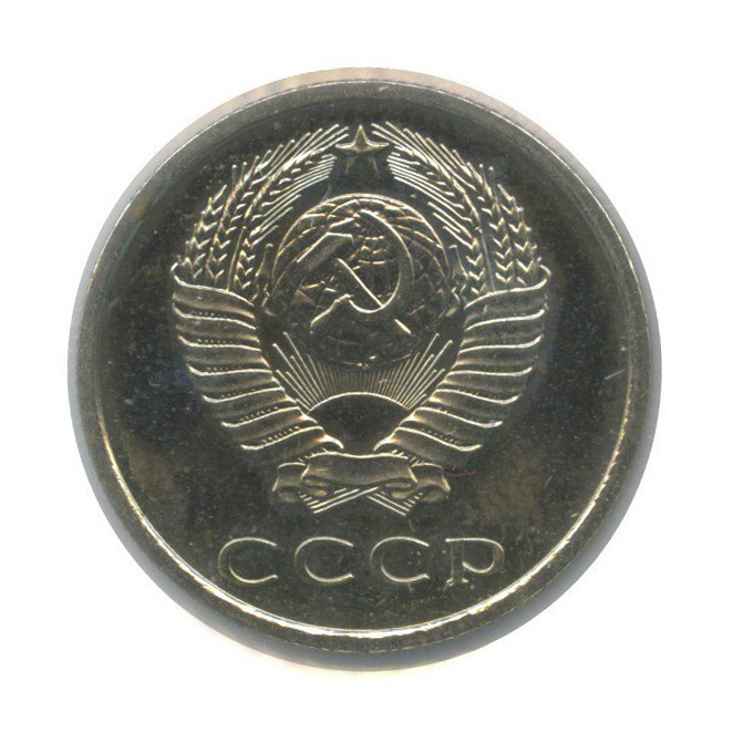 20 копеек 1978 — Из набора, в холдере