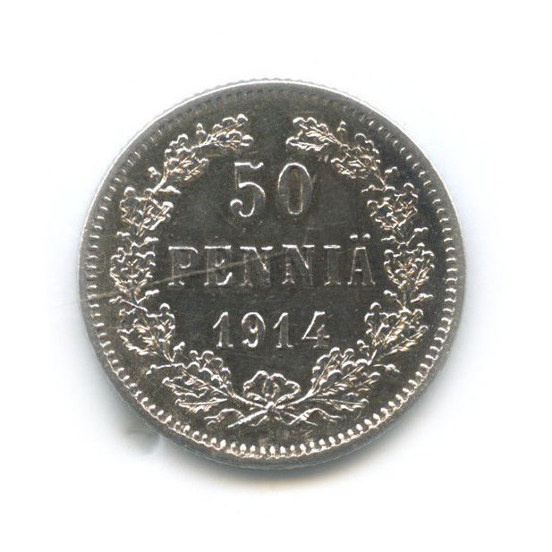 50 пенни 1914 S — Для Финляндии