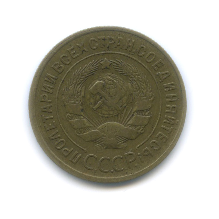 3 копейки 1935 — Венок 7 лент. Без круговой надписи (л/c: Звезда плоская)