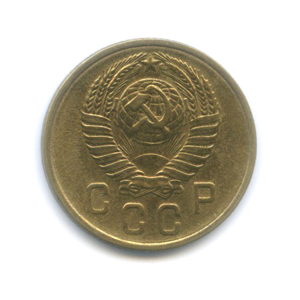 2 копейки 1957 — Венок 15 лент