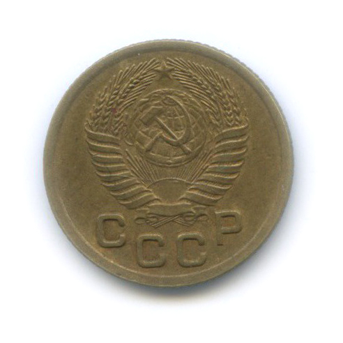 1 копейка 1952 — Венок 16 лент