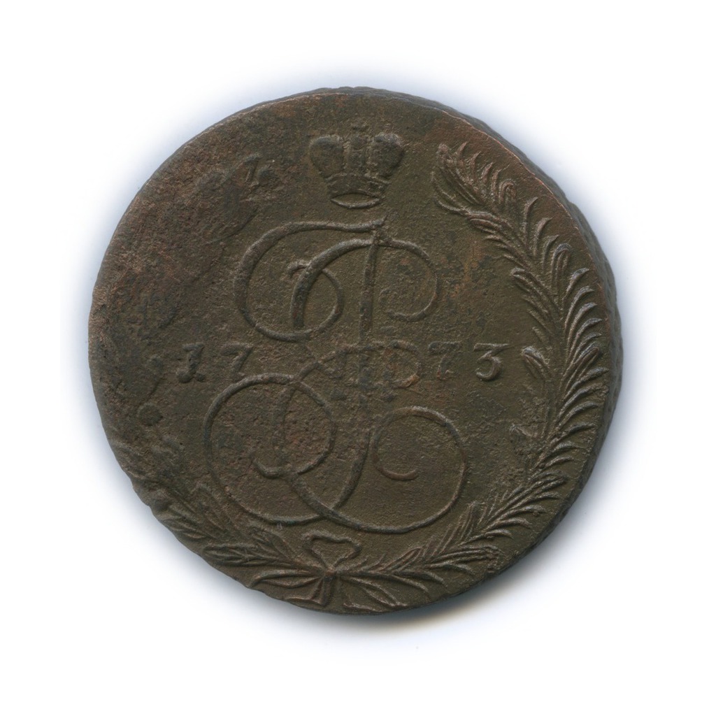5 копеек 1773 ЕМ — Вензель императрицы Екатерины II Великой (Орел 1768 г. Екатеринбург)