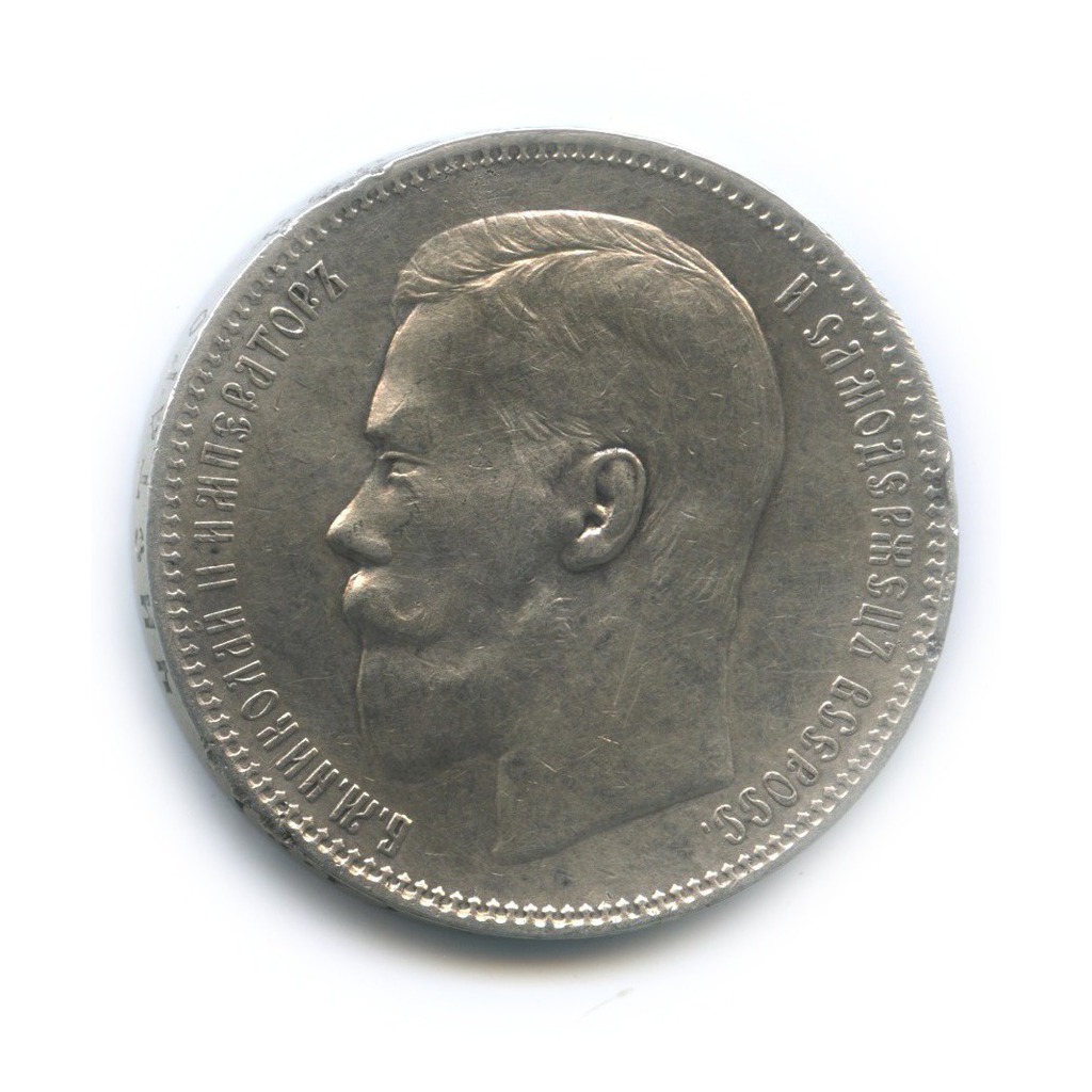 1 рубль 1896 АГ — Портрет Николая II