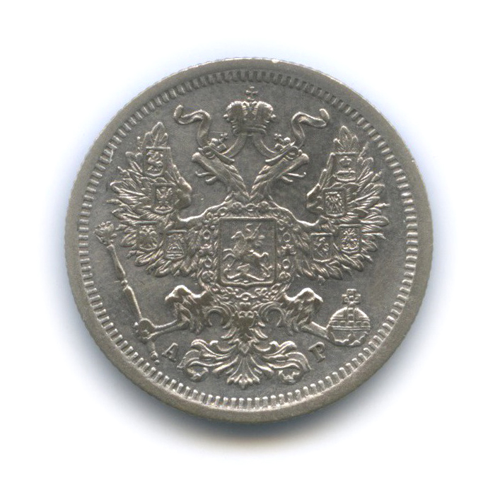 20 копеек 1904 СПБ АР — Орел 4 типа
