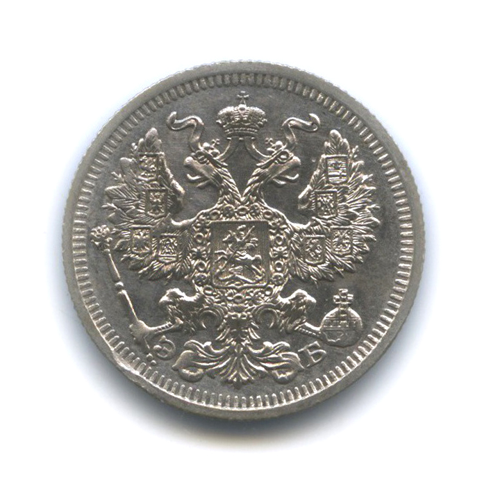 20 копеек 1910 СПБ ЭБ — Орел 4 типа