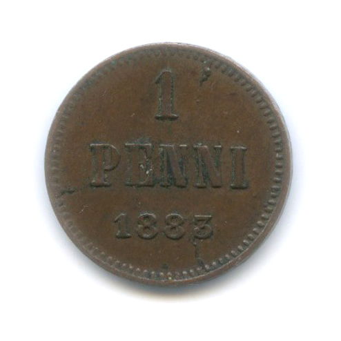 1 пенни 1883 — Для Финляндии. Вензель Александра III