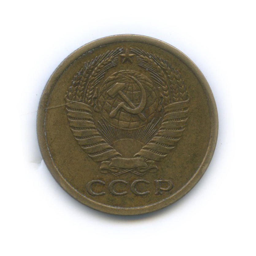 5 копеек 1974