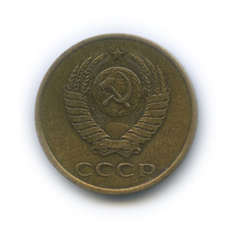 3 копейки 1988 — Редкий шт. 3.2А, маленький герб, Федорин 212