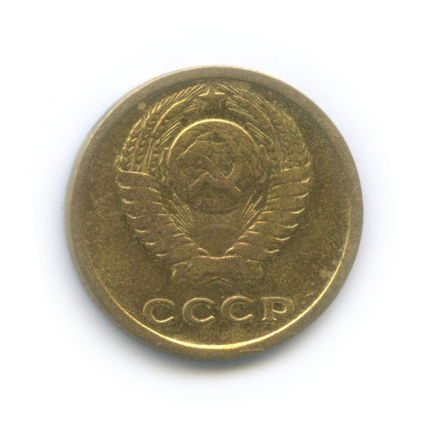 2 копейки 1966
