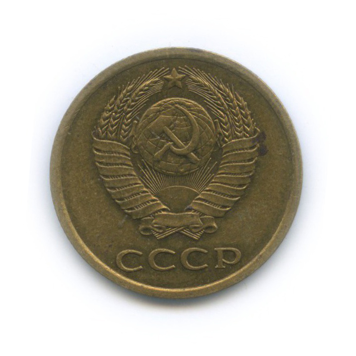 3 копейки 1977 — Аверс шт. 3.1 от 3 копеек 1978 года, Федорин 171