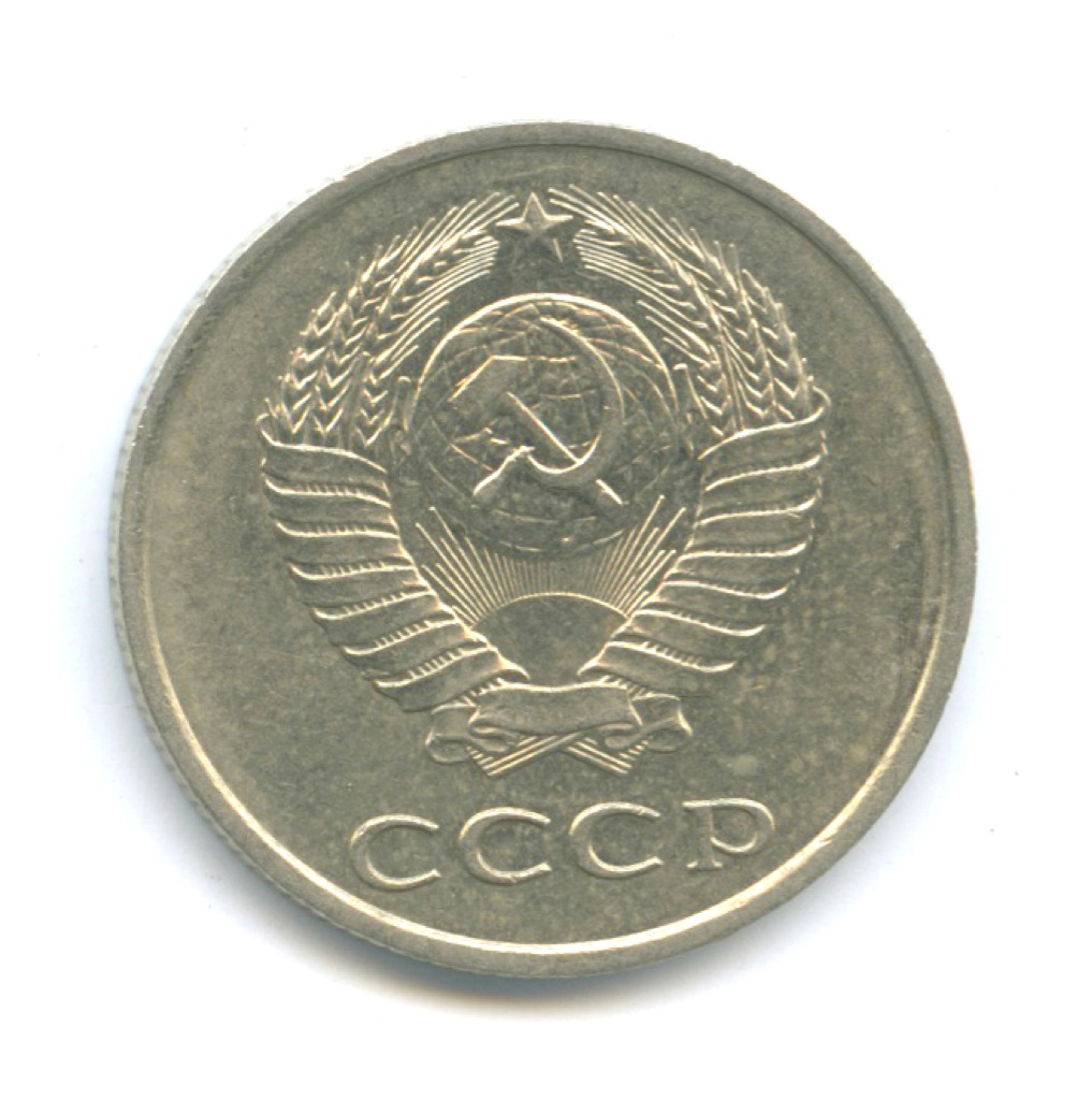 20 копеек 1983 — Перепутка - аверс шт. 3.2 от 3 копеек 1979 года, Федорин 150