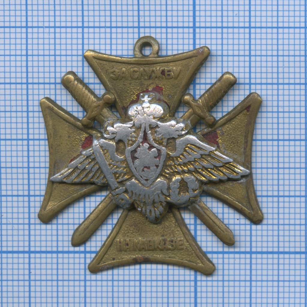 Орден за службу на кавказе фото