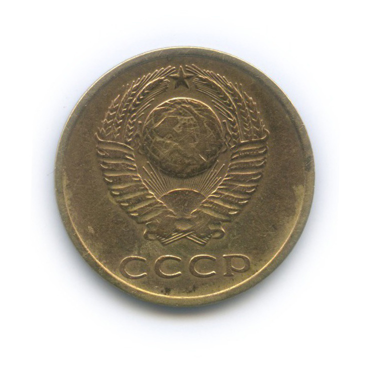 3 копейки 1966