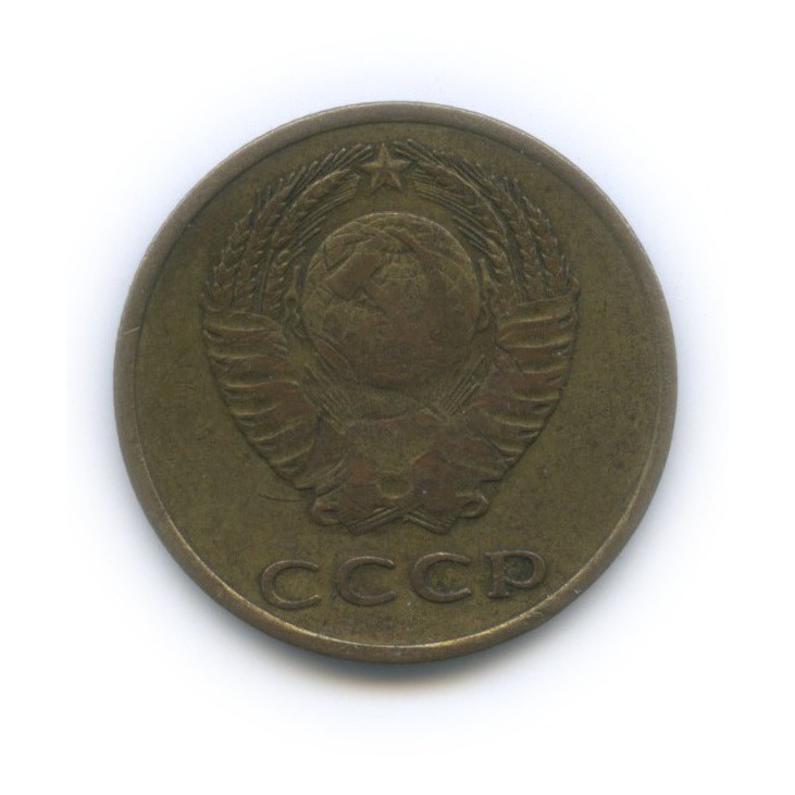 3 копейки 1967