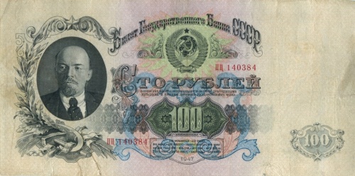 100 рублей 1947